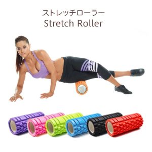 ストレッチローラー